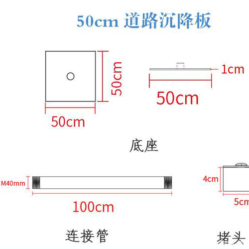 荆州沉降板规格型号如何选择？